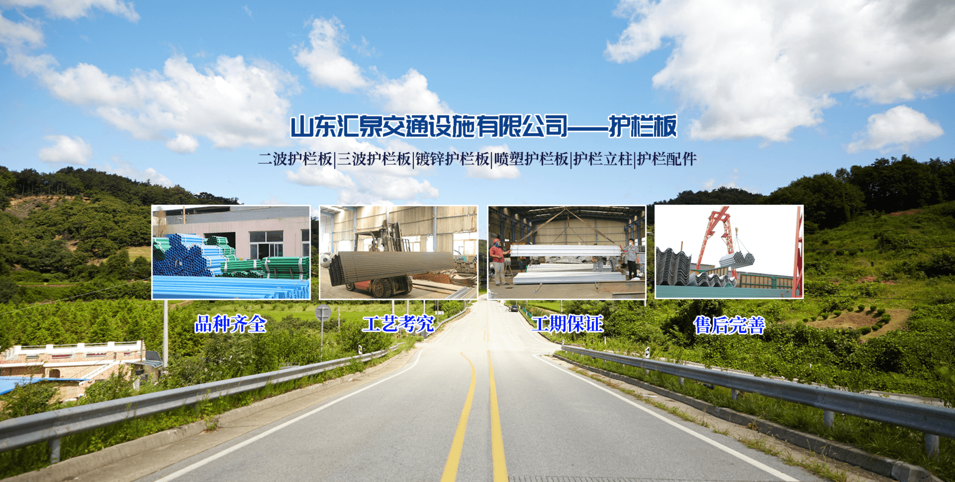 山（shān）東（dōng）冠縣香蕉直播交通（tōng）設施有限公司