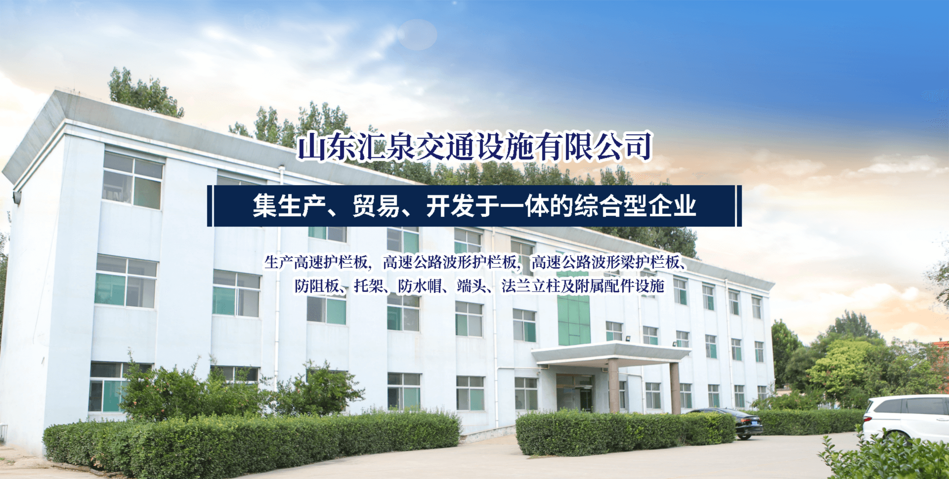 山東冠縣香蕉直播交（jiāo）通設施有限公司